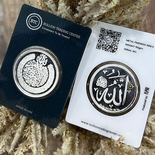 BTC 50 Grams Ayatul Kursi Silver (M04) Coin in 999 Silver - FKJCONSL6870