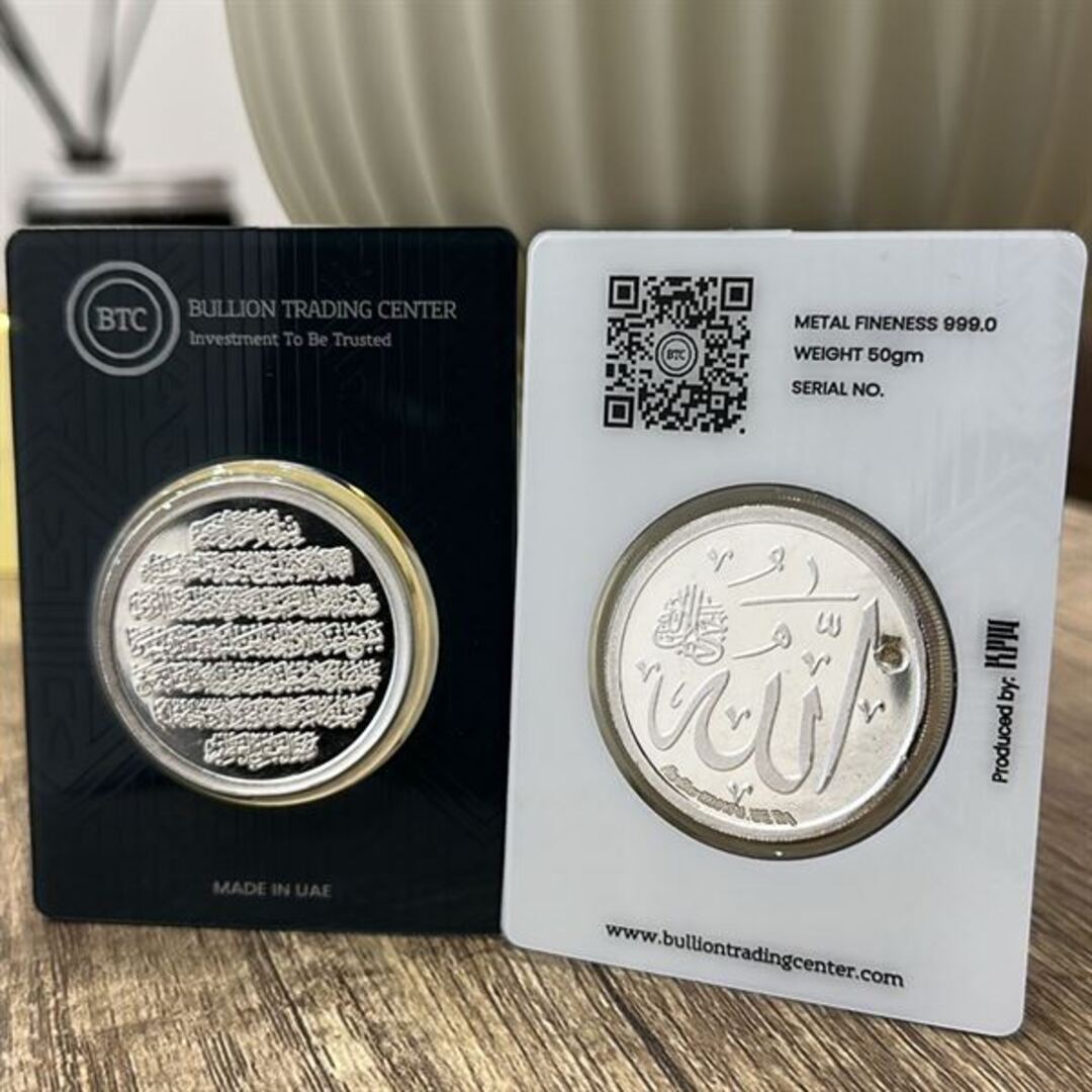 BTC 50 Grams Ayatul Kursi Silver (M03) Coin in 999 Silver - FKJCONSL6871