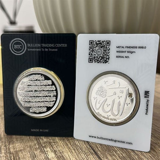 BTC 50 Grams Ayatul Kursi Silver (M03) Coin in 999 Silver - FKJCONSL6871