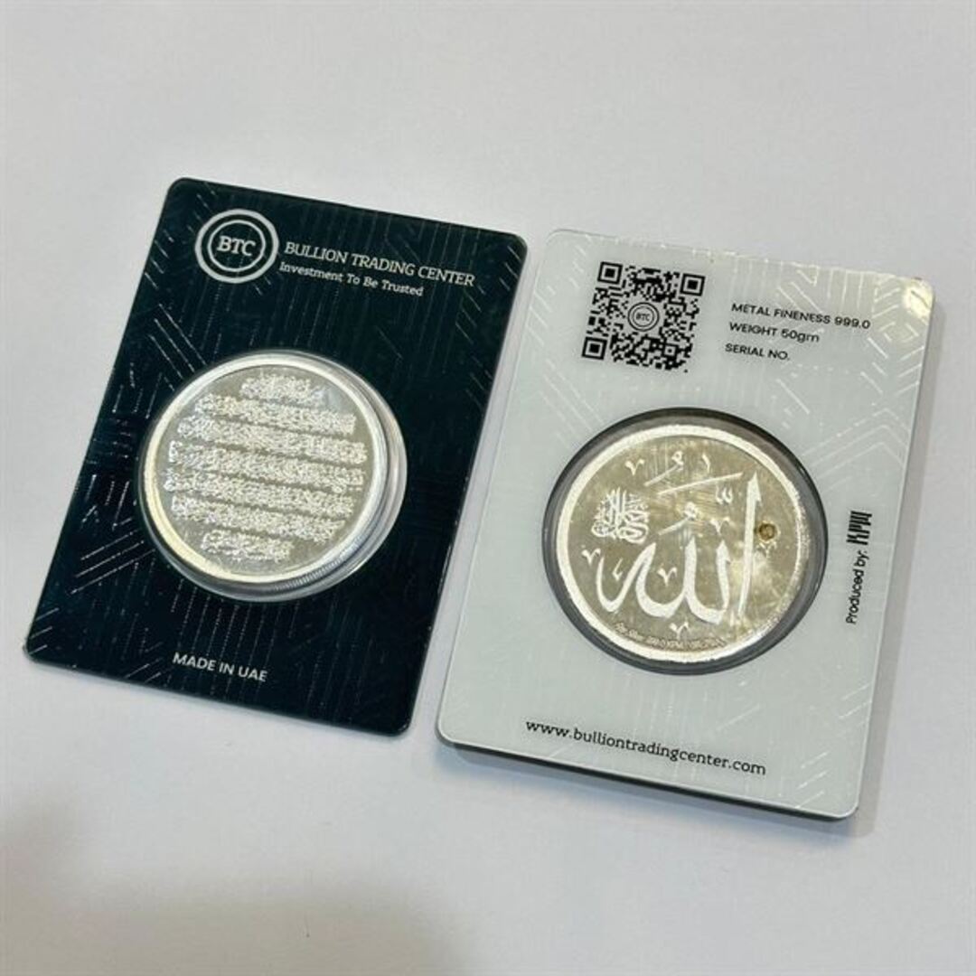 BTC 50 Grams Ayatul Kursi Silver (M03) Coin in 999 Silver - FKJCONSL6871
