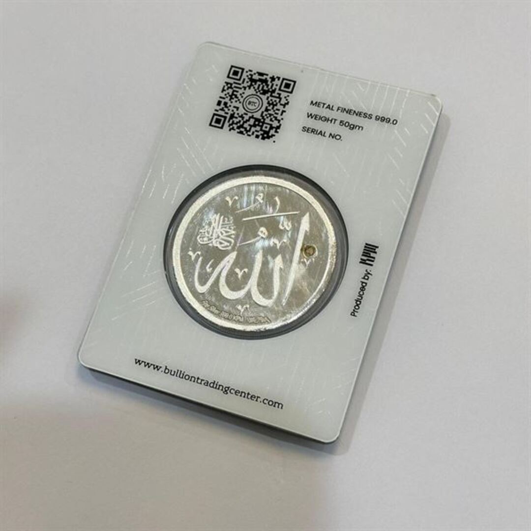 BTC 50 Grams Ayatul Kursi Silver (M03) Coin in 999 Silver - FKJCONSL6871